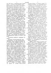 Устройство для автоматического управления электродиализной установкой (патент 1561998)