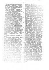 Устройство для автоматического управления электровозом (патент 1402449)