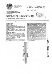 Термосифон (патент 1682746)