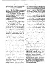 Упругая муфта (патент 1742543)