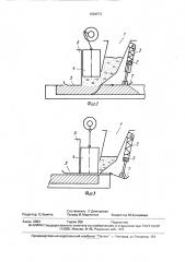 Устройство для уплотнения бетонной смеси в формах (патент 1664572)