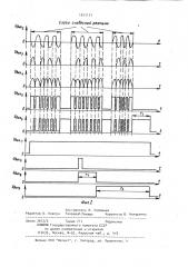 Рефлексометр (патент 1011111)
