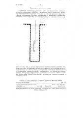 Глубинный плотномер-уровнемер (патент 121589)