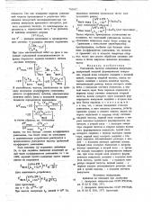 Умножитель частоты следования импульсов (патент 705657)