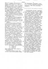 Телевизионная система (патент 1306492)