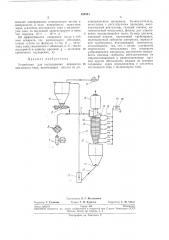 Устройство для исследования аппаратов циклонного типа (патент 238341)