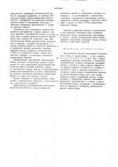 Водонапорная башня (патент 607941)