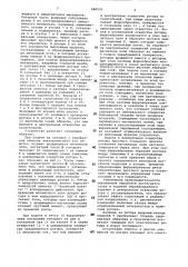 Устройство для магнитно-абразивной обработки (патент 988532)
