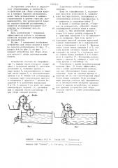 Устройство для сбора краски (патент 1209311)
