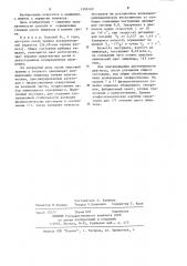 Способ определения степени ожога пищевода (патент 1209169)