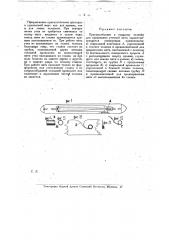 Приспособление к ткацкому челноку для продевания уточной нити (патент 16613)