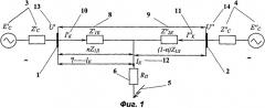 Способ определения места короткого замыкания на воздушной линии электропередачи по замерам с двух ее концов (варианты) (патент 2505827)