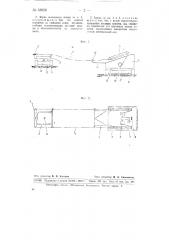 Передвижная башня для крепления несущих канатов (патент 68020)