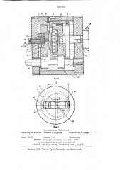 Устройство для ротационного выдавливания (патент 1207565)