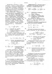 Способ возведения буроинъекционной сваи (патент 1377331)