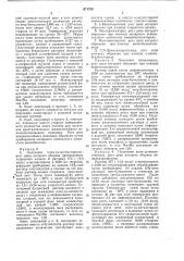 Способ получения реакционноспособных полимеров (патент 671734)