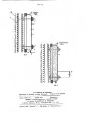 Способ уменьшения фильтрации через железобетонную стену заглубленного в грунт сооружения (патент 1186724)