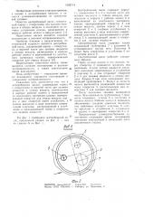 Центробежный насос (патент 1052714)