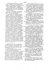 Устройство для бурения скважин (патент 1362831)