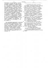 Гидравлический привод тормозов автомобиля (патент 742203)