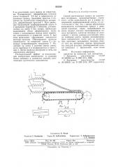 Способ изготовления гранул изпластичного материала (патент 852589)