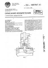 Вихревой пылеуловитель (патент 1681967)