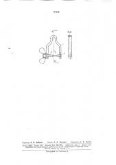 Скоба для скелетного вытяжения фаланг пальцевкисти (патент 171515)