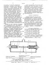 Гидродинамический диспергатор (патент 709151)