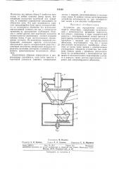 Устройство для определения оптических свойств объективов (патент 309269)