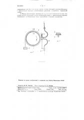 Механический тормоз для испытания двигателей (патент 83850)