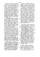 Натяжитель никишковых приводного элемента механизма газораспределения двигателя внутреннего сгорания (патент 1038657)