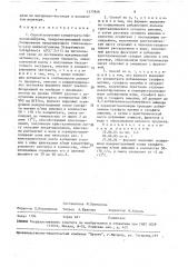 Способ получения концентрата глюкозоизомеразы (патент 1575946) Способ получения концентрата глюкозоизомеразы (патент 1575946)