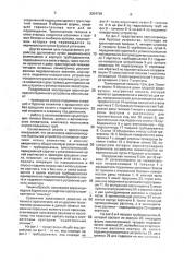 Верхнеприводное бурильное устройство (патент 2004769)