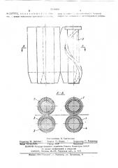 Аппарат для сварки ампул из термопластов с обратным клапаном (патент 314408)