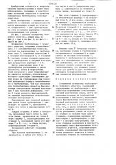 Стержневой позиционер трубопровода теплового агрегата (патент 1295128)