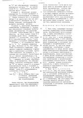 Реле тока (патент 1252859)