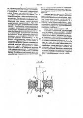 Стыковое соединение (патент 1692305)