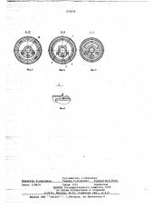 Горелка для электродуговой сварки (патент 653054)