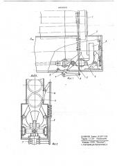 Дозатор для труб к турбомонтажной машине (патент 691638)