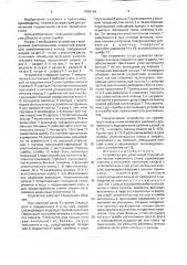 Устройство для уплотнения подшипников валков прокатного стана (патент 1659146)