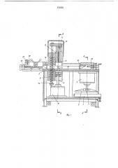 Установка для поперечной резки рулона материала (патент 672255)