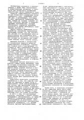 Коммутационное устройство (патент 1130911)