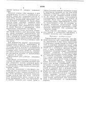 Гидравлический пресс-экспандер (патент 265846)