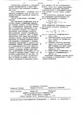 Способ подземной газификации углей (патент 1231071)