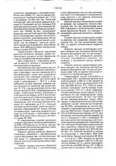 Способ получения пепсина (патент 1723123)