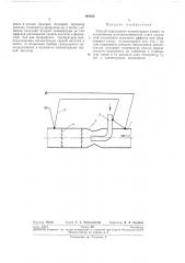 Способ определения концентрации одного из компонентов многокомпонентной смеси жидкостей (патент 197253)