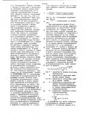 Устройство синхронизации с м-последовательностью (патент 1218484)