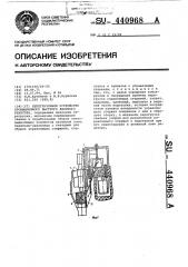Перегрузочное устройство промышленного быстрого ядерного реактора (патент 440968)