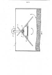 Распределитель агломерационной шихты (патент 885770)