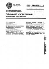 Способ импрегнирования абразивного инструмента (патент 1069982)